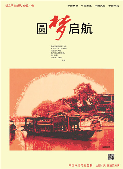 004 圆梦启航.jpg